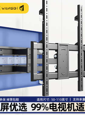 适用于雷鸟鹏7pro鹤6plus雀电视机挂架伸缩壁挂通用55/65/75/85寸