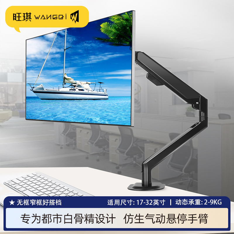 全面显示器支架飞利浦