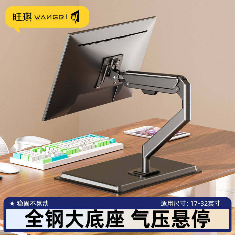 27/32/34/40寸通用显示器底座架