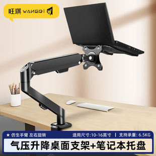 通用笔记本电脑机械臂显示器支架旋转桌面支撑架于戴尔华硕苹果