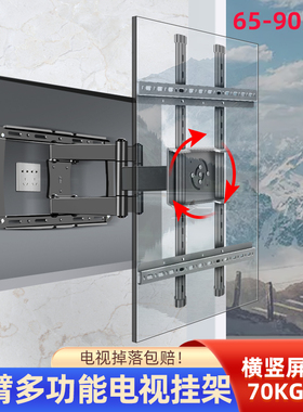 六臂多功能电视挂架通用55-90寸横竖屏旋转壁挂架适用于小米EA55