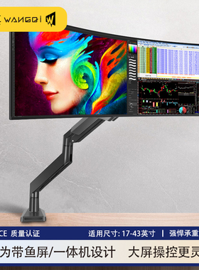 适用于创维G90 43.8/48/49英寸显示器支架旋转升降F48G9U G5AF49C