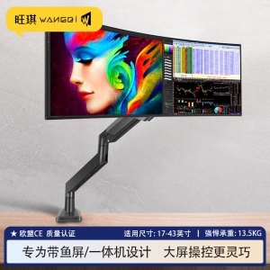 适用于创维G90 43.8/48/49英寸显示器支架旋转升降F48G9U G5AF49C