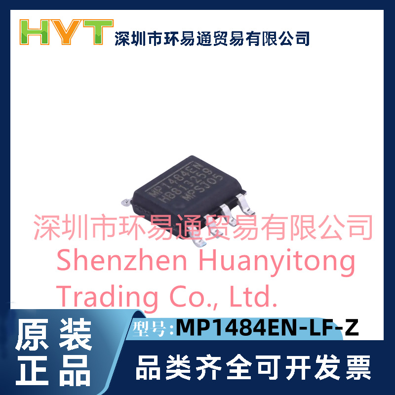 MP1484EN-LF-Z MP1484 SOIC-8N DC-DC 开关稳压器 芯片