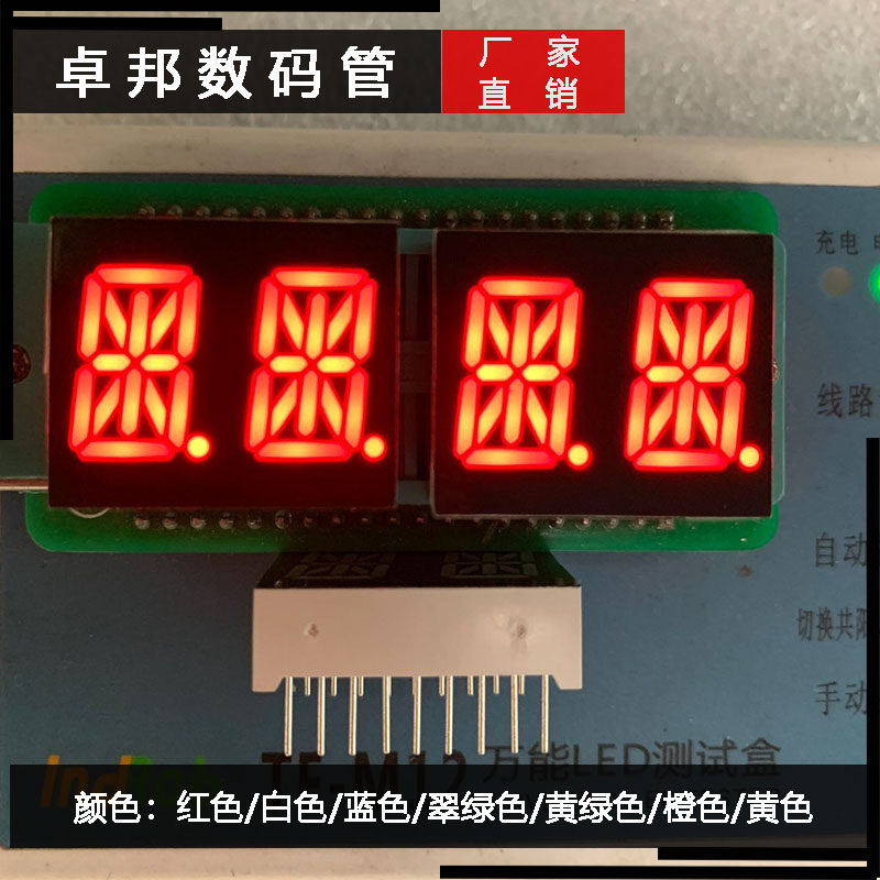 数码管0.52英寸米字管二位高亮红色18脚5241BS共阳AS共阴全新品质属于什么档次？