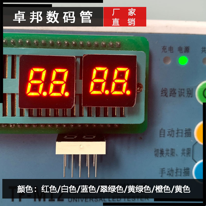 数码管0.3英寸二位高亮红色10脚薄壳3205AS共阴BS共阳全新品质使用感如何?