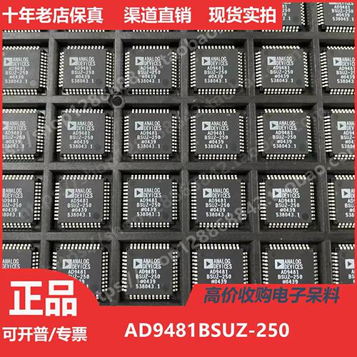 AD9481BSUZ-250封装QFP44进口正品现货AD9481BSUZ-250