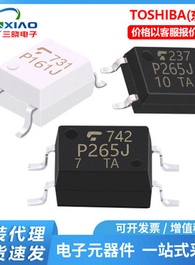 TOSHIBA/东芝 TLP265J(TPL,E(T 可控硅输出光耦 tlp548j 原装现货
