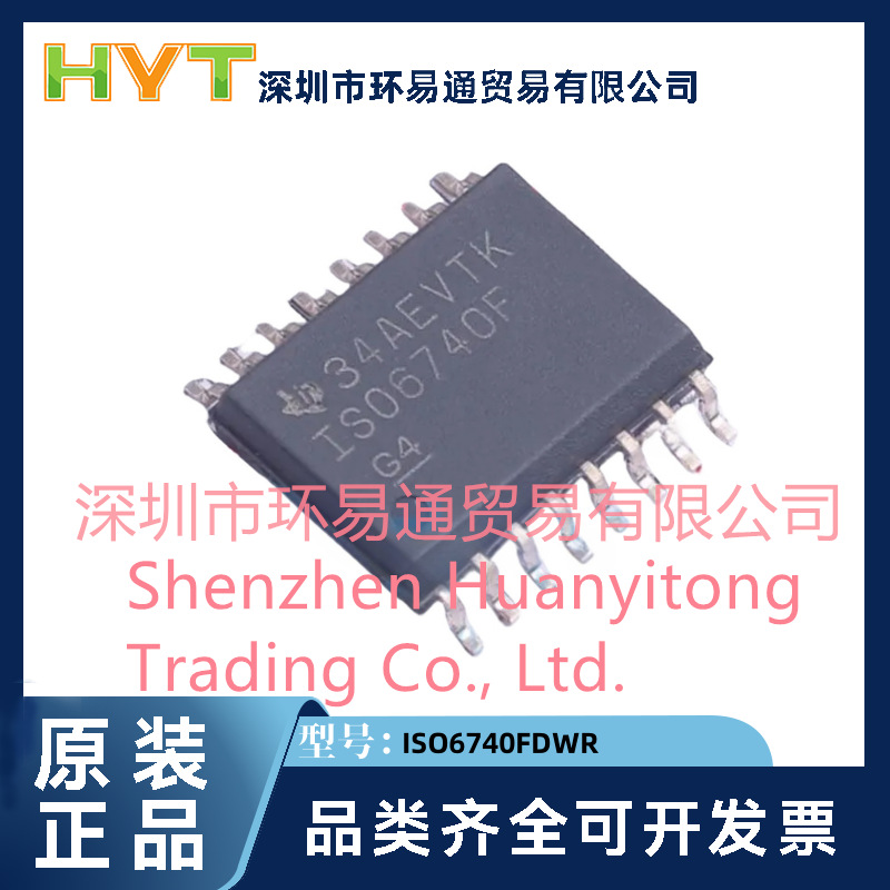 ISO6740FDWR 贴片SOIC-16 丝印ISO6740F 数字隔离器 全新