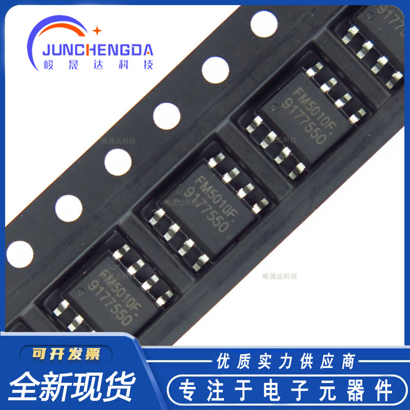 5010F 富满ESOP8L充电管理升压锂电保护移动小风扇芯片IC全新