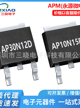 永源微AP60P02D AP70P02D封装TO252-3L N沟道场效应管MOSFET