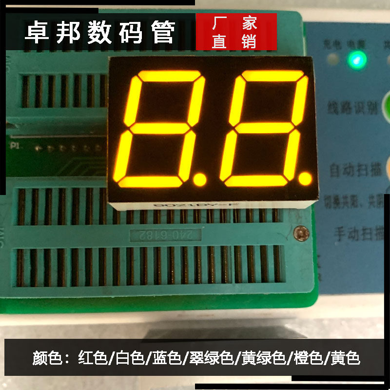 数码管0.8英寸二位高亮黄色10脚8021BY共阳AY共阴全新品质怎么看?