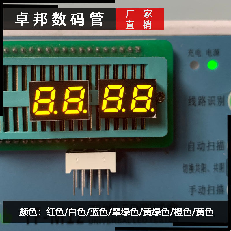 数码管0.28英寸二位高亮黄色10脚2281AY共阴BY共阳全新品质怎么样,好用不?