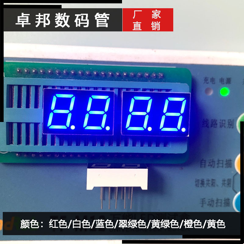 数码管0.39英寸二位高亮蓝色10脚3291AB共阴BB共阳全新品质使用感如何?