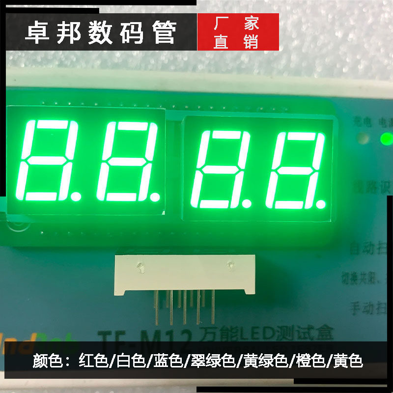 数码管0.56英寸二位高亮翠绿10脚5261BGG共阴AGG共阳全新品质属于什么档次？