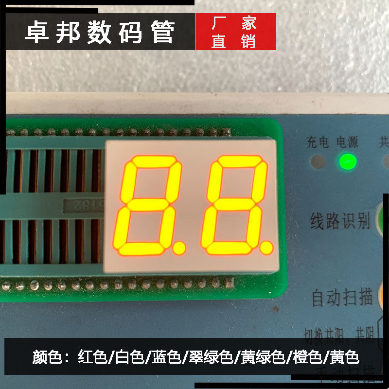数码管0.52英寸二位高亮橙色白壳10脚5264BO共阳AO共阴全新品质怎么看?