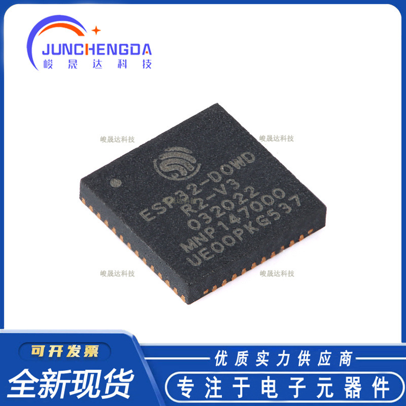 全新 ESP32-D0WDR2-V3 QFN-48 Wi-Fi+蓝牙 2MB 32位双核MCU芯片