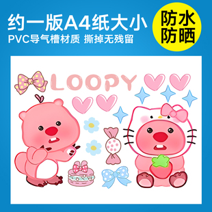 loopy海狸行李箱贴纸防水不留胶高级感拉杆箱改造电脑手机装饰贴