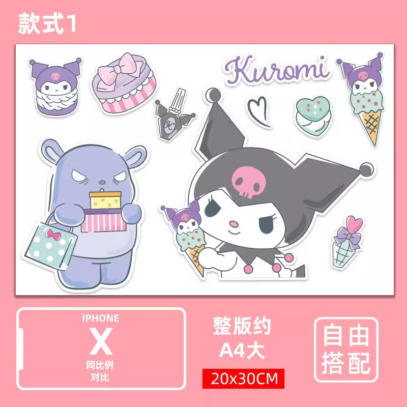 库洛米行李箱贴纸防水不留胶