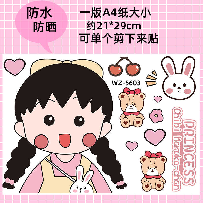 行李箱贴纸防水不留胶