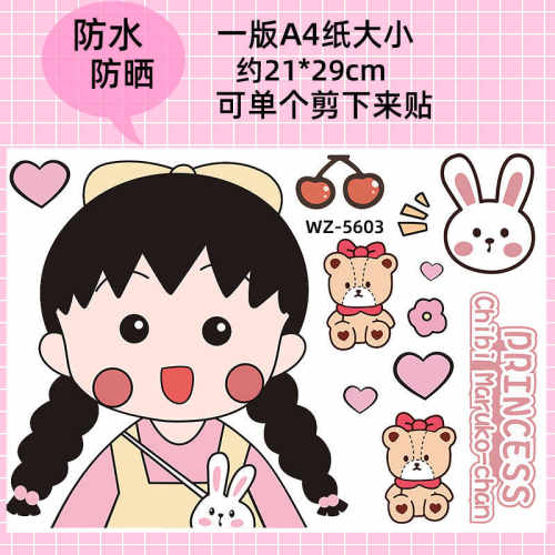 行李箱贴纸防水不留胶