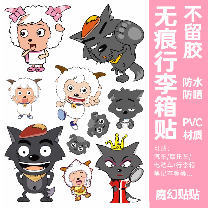 行李箱贴纸防水不留胶卡通可爱