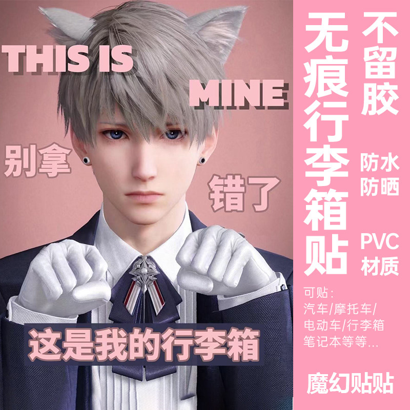 行李箱贴纸大号防丢防拿错