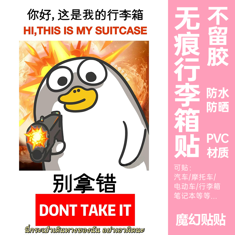 行李箱贴纸防水不留胶大号整张