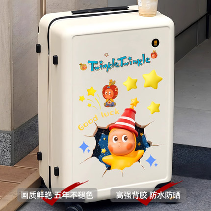 星星人行李箱贴纸防水不留胶大号旅行箱笔记本电脑电动车装饰贴纸