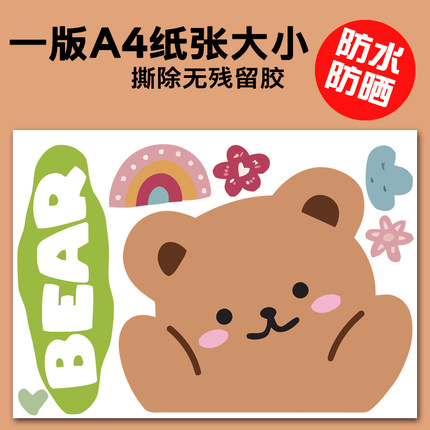 网红小熊ins风行李箱贴纸防水不留胶高级感拉杆箱改造电脑装饰贴