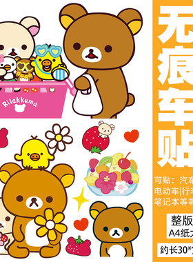 行李箱贴纸防水不留胶