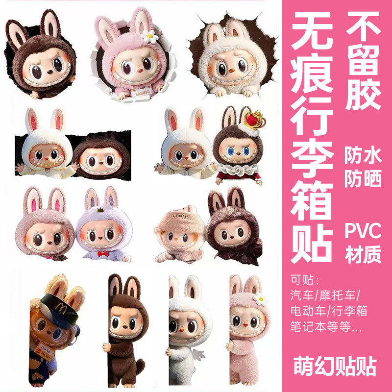 行李箱贴纸防水不留胶