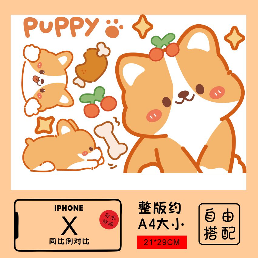 柯基行李箱贴纸防水不留胶