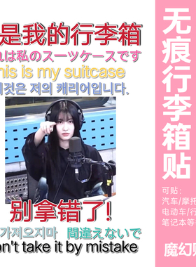 twice行李箱贴纸防水不留胶周子瑜金多贤雪允整张防丢别拿错贴纸
