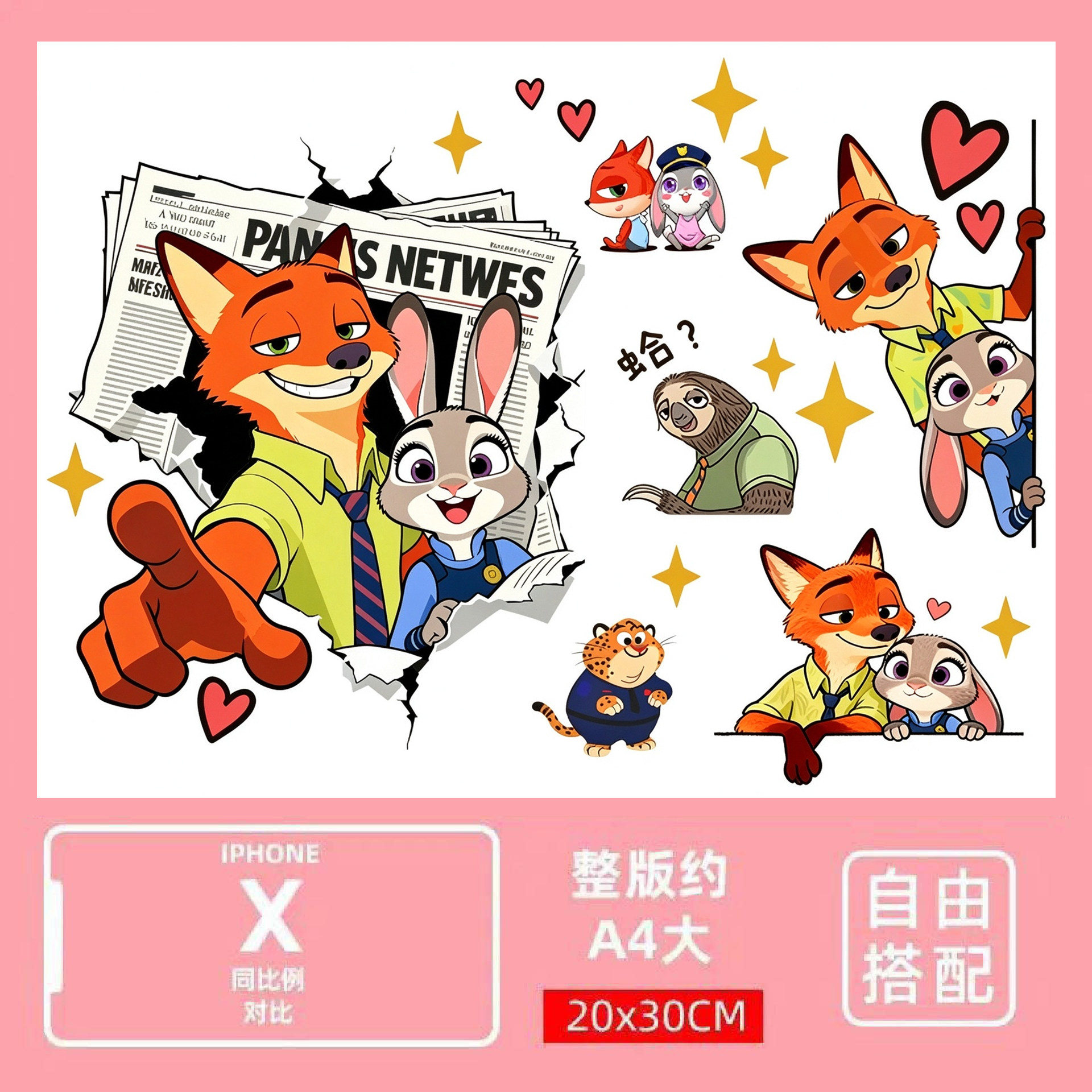 疯狂动物城行李箱贴纸防水不留胶