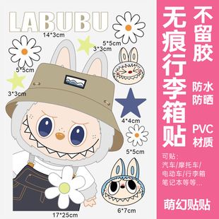 饰贴纸 LABUBU行李箱贴纸防水不留胶高级感旅行箱电脑专用拉布布装