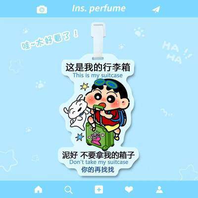蜡笔小新行李牌登机牌可爱