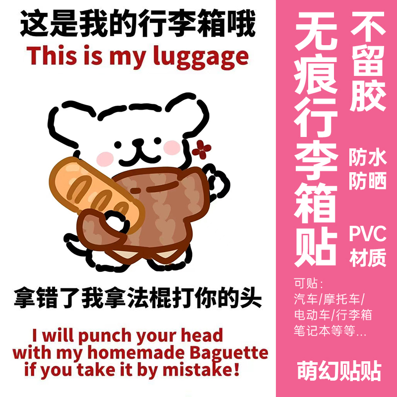 线条小狗行李箱贴纸防水不留胶