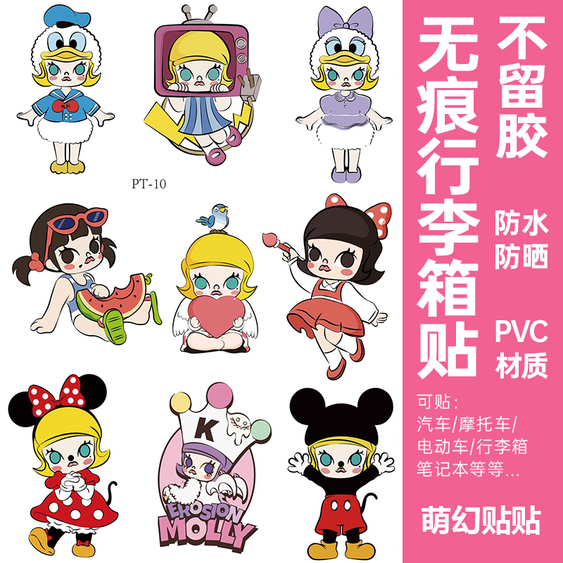 行李箱贴纸女防水不留胶高级感