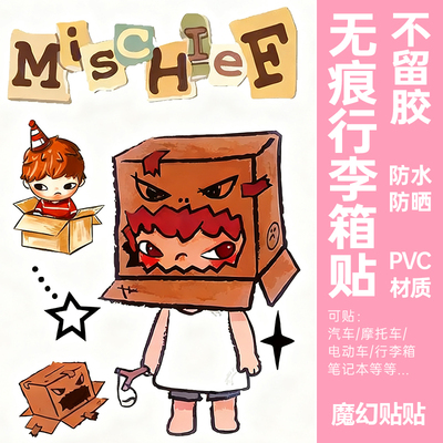 Hirono小野行李箱贴纸防水不留胶