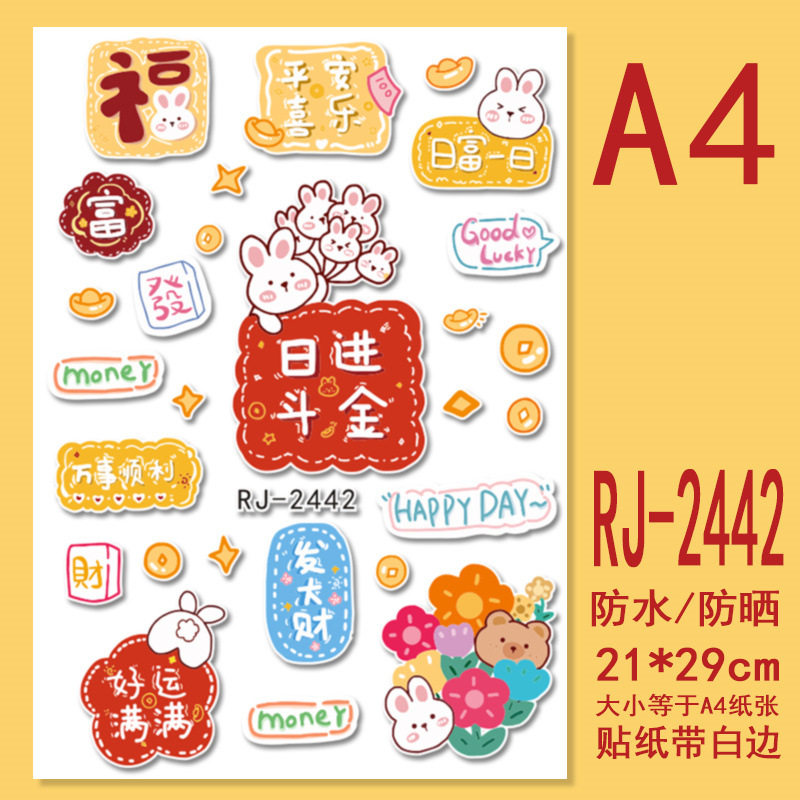 创意文字行李箱贴纸防水不留胶