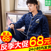 63元包邮  幸福草 男士珊瑚绒睡衣家居服套装