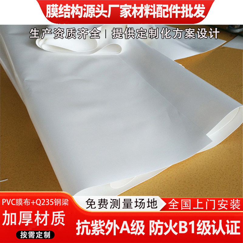 pvcpvdf张拉膜膜布加厂家工厂防水耐磨加厚停车棚雨棚遮阳棚膜布