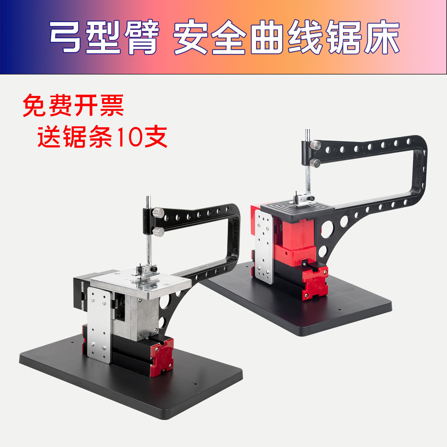 洲宇微型线锯床安全切割机