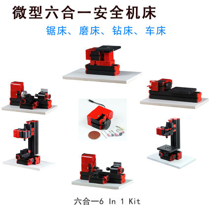 洲宇微型六合一八合一迷你小机床车床钻床磨床木工坊安全曲线锯床