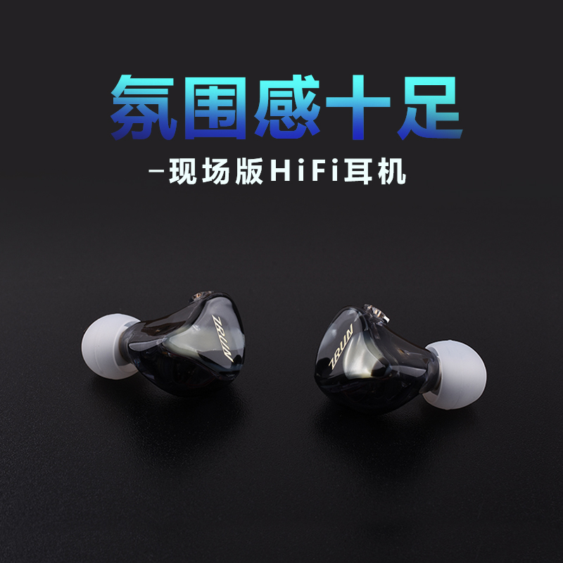 HiFi入耳式耳机可升级换线