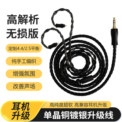 ie100ie300n3ap ie40ie80se215mmcx 0.78水月雨耳机升级线4.4平衡