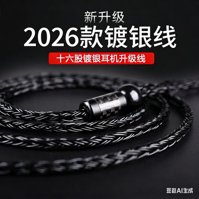 中润耳机升级线ie80mmcx0.78n3ap