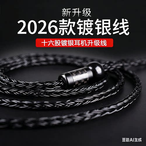 中润耳机升级线ie80mmcx0.78n3ap
