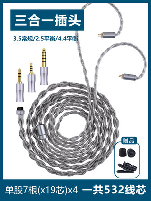 适用ie100ie300n3ap ie40ie80se215mmcx 0.78线控typec耳机升级线